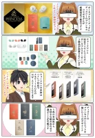 scs-uda_manga-sony-disney-princess-2047_001