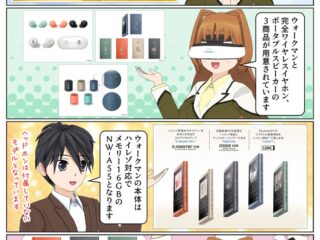 ソニーとディズニープリンセスのコラボモデルが期間限定で発売