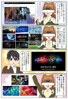 scs-uda_manga-sony-ces2022-2061_001