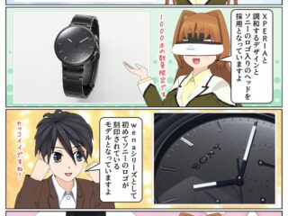 ソニーのスマートウォッチ wena3 数量限定モデル