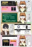 scs-uda_manga-xperia-1iii-simfree-cashback-2082_001