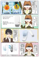 sony-manga-reon-pocket-rnp-3-release-2110_001