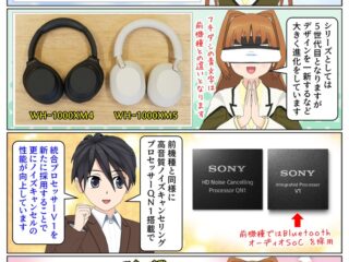 sony-manga-wh-1000xm5-review-2120_001