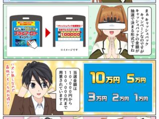 sony-manga-bravia-loto-2144_001 sony-manga-bravia-loto-2144_001