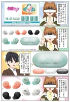 sony-manga-hatsune-miku-2134_001