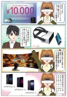 sony-manga-xperia_view-cashback-2128_001