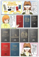 sony-manga-snoopy-nw-a105-2170_001