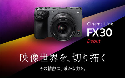 Cinema Line カメラ『FX30』ILME-FX30