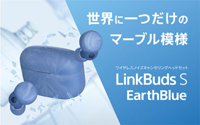 【新品】Linkbuds S リンクバッズ S★右耳★アースブルー