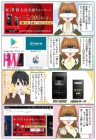 sony-manga-walkman-campaign-2023sp-2243_001
