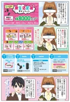 sony-manga-portable-audio-cashback-2275_001