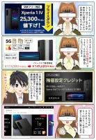 sony-manga-xperia-1-iv-simfree-pricedown-2265_001