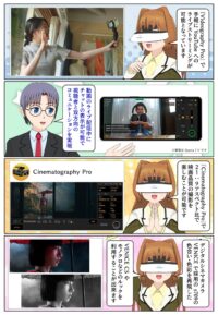 Xperia 5 V SIMフリーモデルは Cinematography Proを搭載