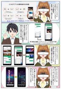 Xperia 5 Vはマルチウィンドウとポップアップウィンドウに対応