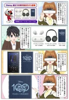 sony-manga-disney-100th-nw-a306-2399_001