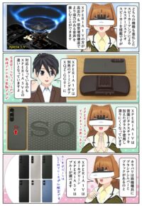 Xperia 5V と 1V のスピーカーの違い