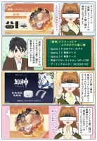 sony-manga-genshin-yoimiya-2435_001