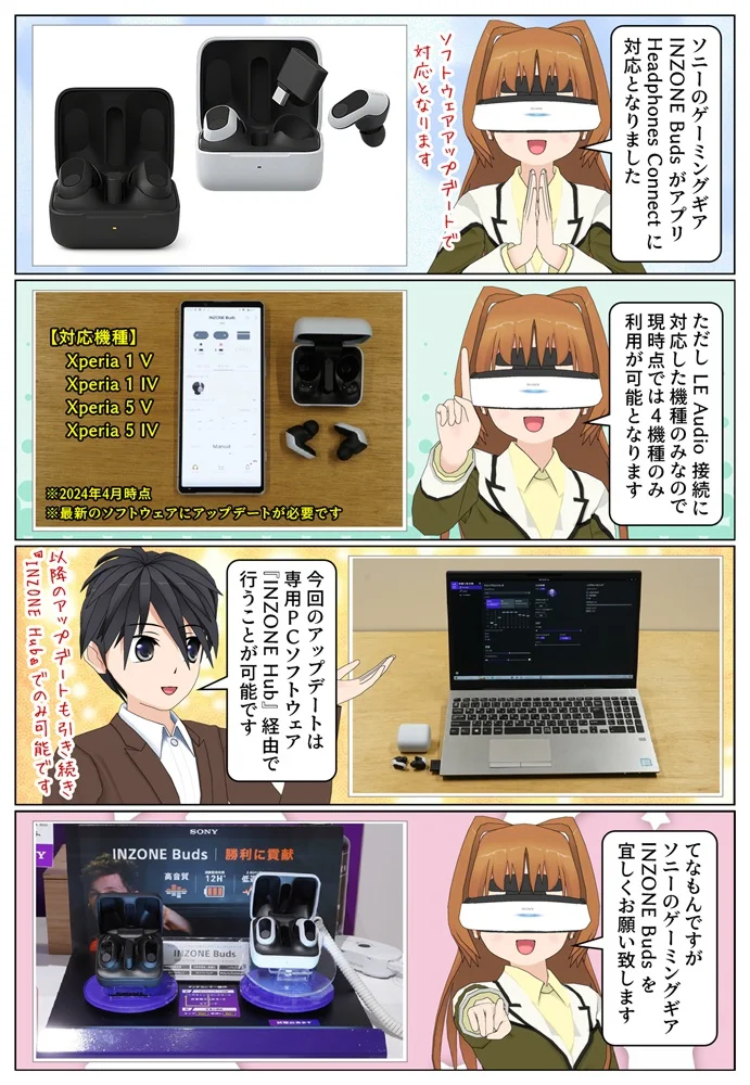 sony-manga-inzone-buds-