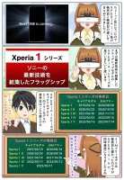 sony-manga-xperia-1-series-release-date-2465_001