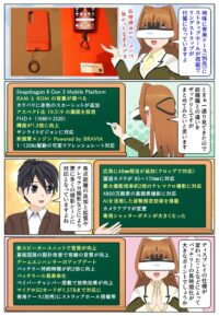 Xperia 1 VI と Xperia 1 V の違いをまとめて紹介