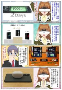 Xperia 1 VI と Xperia 1 V のバッテリー持続時間の違い