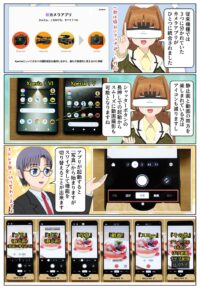 Xperia 1 VI は新しいカメラアプリを搭載しているのが Xperia 1 V との違いです