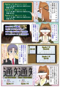 Xperia 1 VI と Xperia 1 V のディスプレイの違いを比較