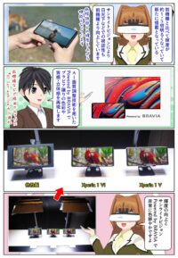 Xperia 1VI は Xperia 1V より輝度が1.5倍明るくなりサンライトビジョンに対応