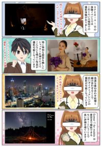 Xperia 1 VI のカメラは暗所や夜間撮影にオススメで星空まで撮影出来ます