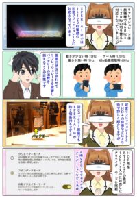 Xperia 1 VI の1-120Hz駆動の可変リフレッシュレートの説明