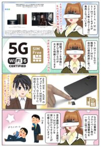 Xperia 1 VI の発売日と実機レビュー