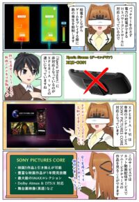 Xperia 1 VI は映画を楽しむことができる SONY PICTURES COREを搭載