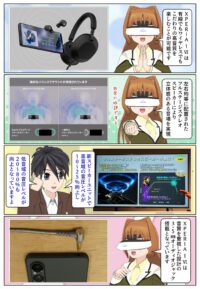 Xperia 1 VI は新しいスピーカーユニットを搭載し Xperia 1 V と比較して音質が向上