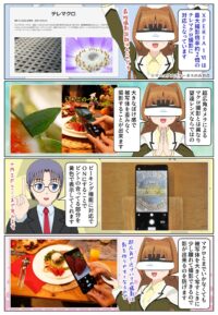 Xperia 1 VI は最大撮影倍率約2倍で最短撮影距離4cmのテレマクロに対応