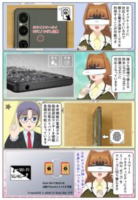 Xperia 1 VI はおサイフケータイやIP65/68の防水防塵に対応