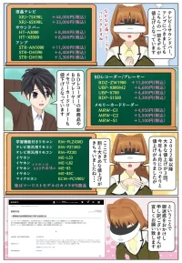 ソニーのテレビやサウンドバーなどの一部商品が2024年8月1日から値上げ