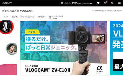 ソニー VLOGCAM 公式サイト