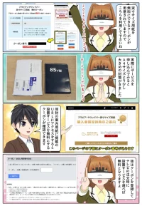 ソニーのブラビアの実寸サイズ用紙を無料で貰う方法