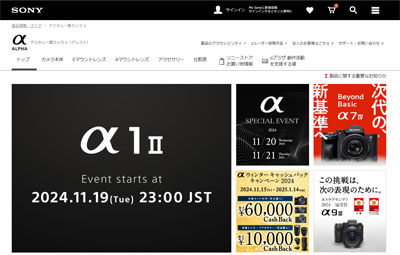 ソニーのデジタル一眼カメラ“α”公式ページ