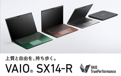 VAIO SX14-R ソニーストア