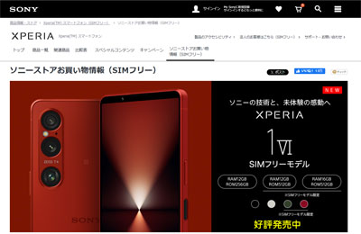 Xperia スマートフォン SIMフリーモデル