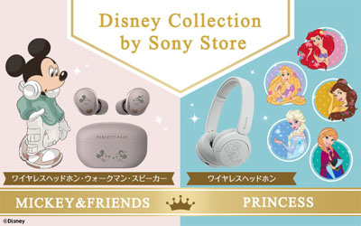 ソニーストア限定の Disney Collection