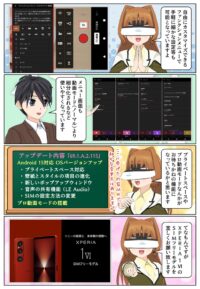 sony-manga-xperia-1vi-android15-2569_005