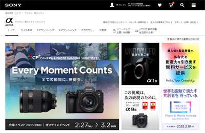 ソニーのデジタル一眼カメラ“α”公式ページ