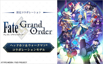 『Fate/Grand Order』 コラボレーション