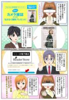 My Sonyに登録済みの方限定で『ビデオサロン 2025年2月号』をプレゼント