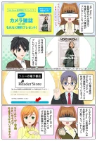 My Sonyに登録済みの方限定で『ビデオサロン 2025年2月号』をプレゼント