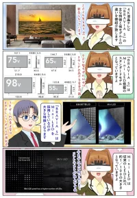 ソニーの4K液晶テレビの BRAVIA 5 の特徴や違いをレビュー