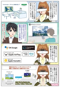 BRAVIA 5 は BRAVIA Connect に対応でスマホをリモコンとして使用が可能