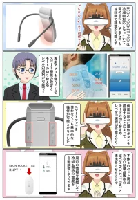 REON POCKET PROはスマートフォンに専用アプリを入れて各種設定が可能